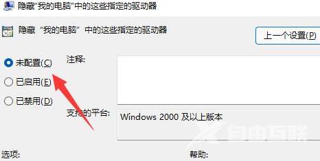 Win11本地磁盘不见了怎么办？