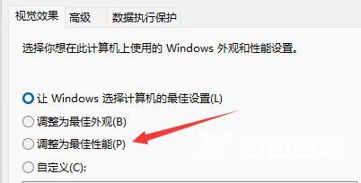 Win11切换窗口卡顿怎么办?