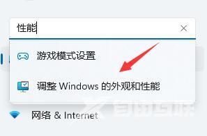 Win11切换窗口卡顿怎么办?