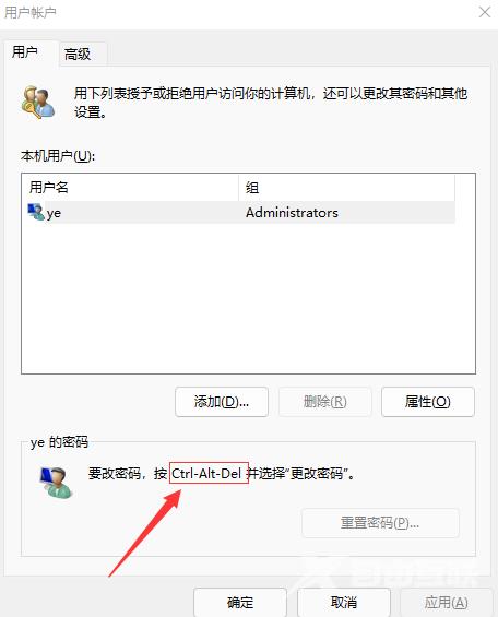 Win11如何取消开机密码？