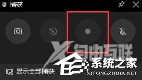 Win11自带屏幕录制怎么打开?