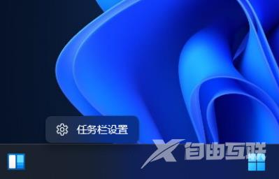 Win11左下角天气怎么关闭/禁用？