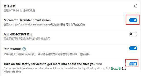 Win11提示此站点不安全怎么办