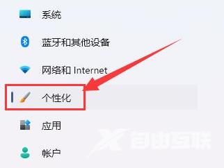 Win11主题颜色怎么修改？