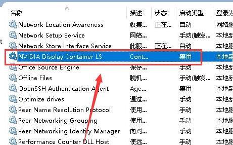 Win11未发现NVIDIA控制面板的两种解决