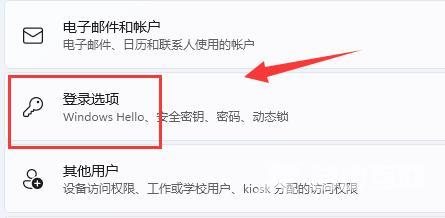 Win11如何设置账号密码