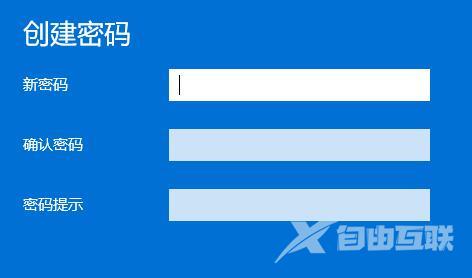 Win11如何设置账号密码