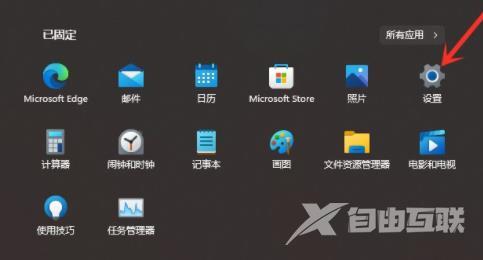 Win11如何取消推荐的项目
