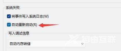 Win11自动重启怎么办？
