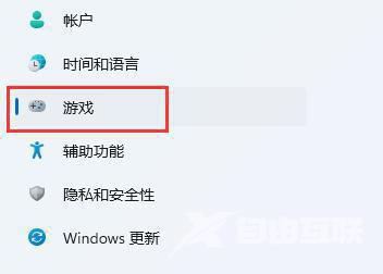 Win11自带显示fps