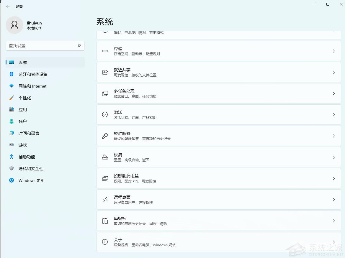 Win11字体看起来模糊