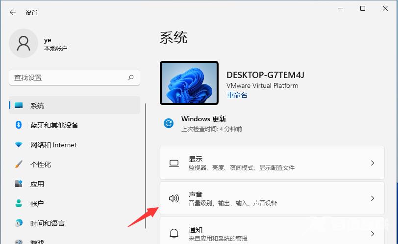 Win11如何开启空间音效?