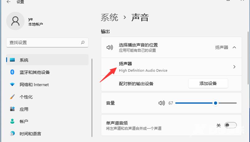 Win11如何开启空间音效?