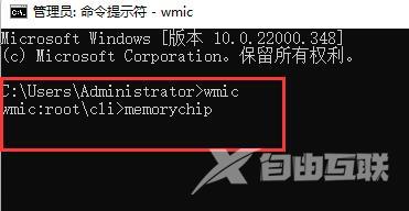 Win11如何查看内存频率?