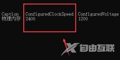 Win11如何查看内存频率?