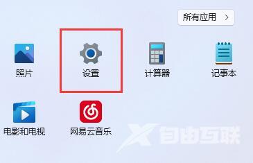 Win11自动锁屏如何关闭？