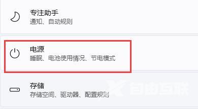 Win11自动锁屏如何关闭？