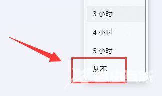 Win11自动锁屏如何关闭？