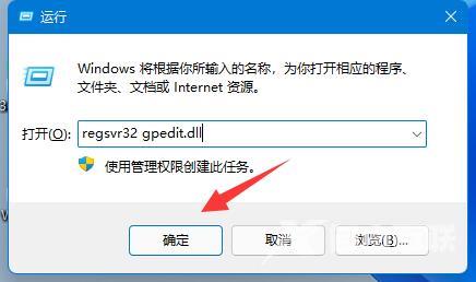 Win11组策略编辑器打不开怎么办？