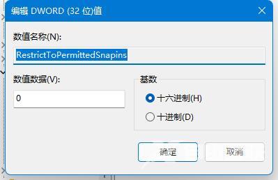 Win11组策略编辑器打不开怎么办？