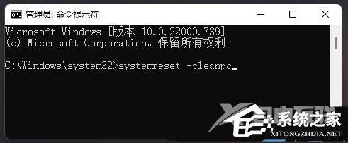 Win11打开设置闪退怎么办