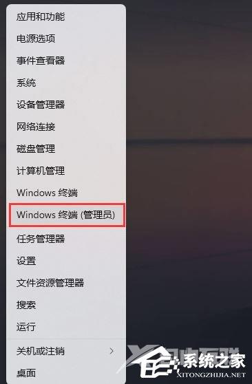 Win11打开设置闪退怎么办