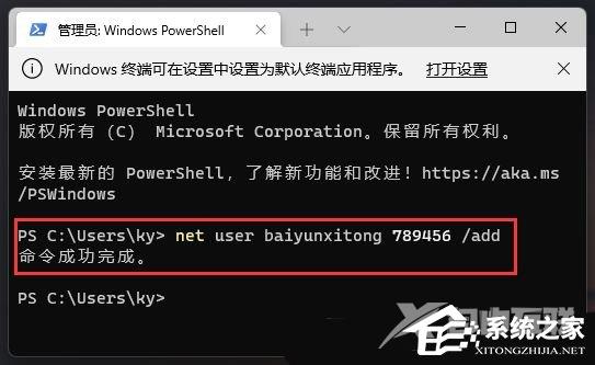 Win11打开设置闪退怎么办