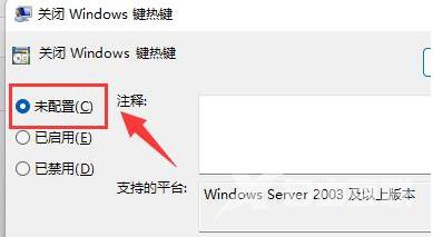 Win11快捷键失效怎么办？