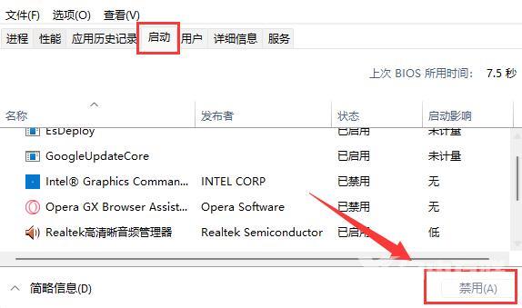 Win11怎么禁止自动安装软件