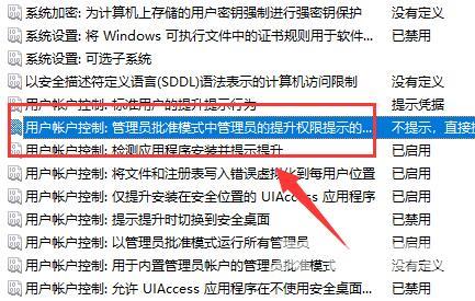 Win11怎么禁止自动安装软件