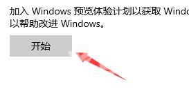 Win10家庭版怎么升级Win11