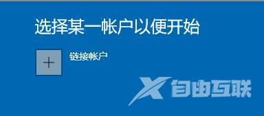 Win10家庭版怎么升级Win11