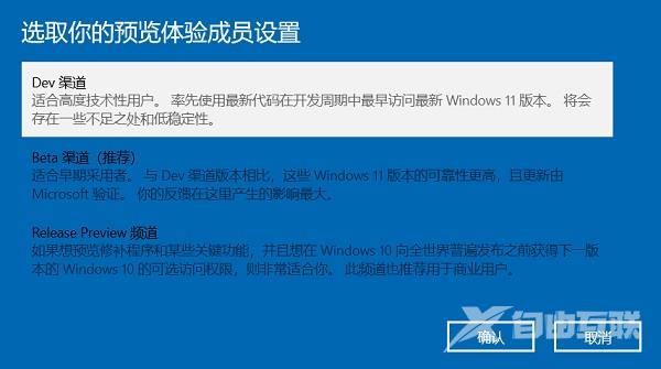 Win10家庭版怎么升级Win11