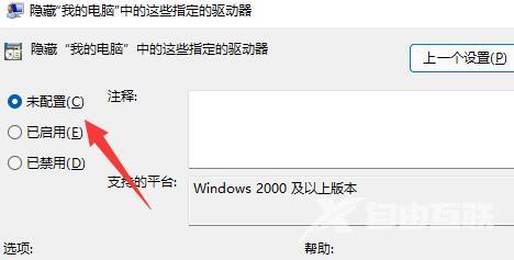 Win11D盘不见了怎么办？