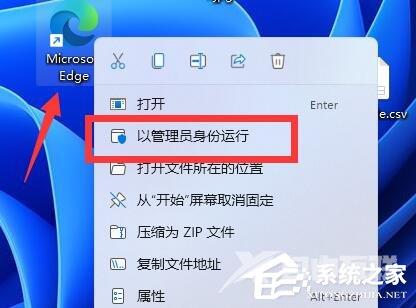 Win11找不到管理员身份运行怎么办?