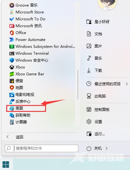 Win11快速截图三种方法汇总