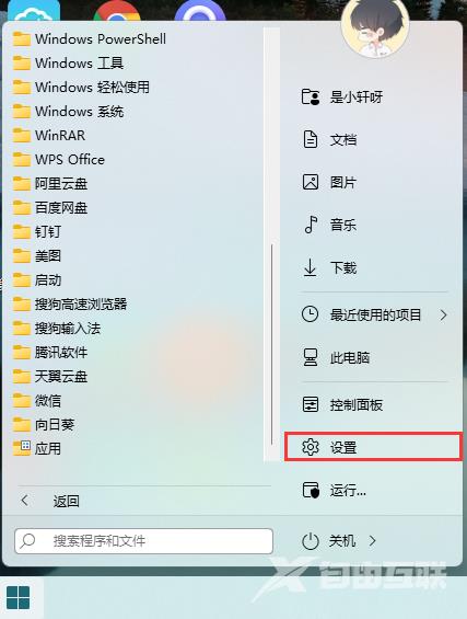 Win11快速截图三种方法汇总