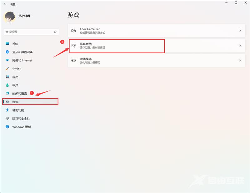 Win11快速截图三种方法汇总