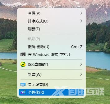 Win11秒变透明任务栏的设置方法