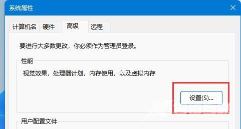 Win11如何设置窗口动画效果