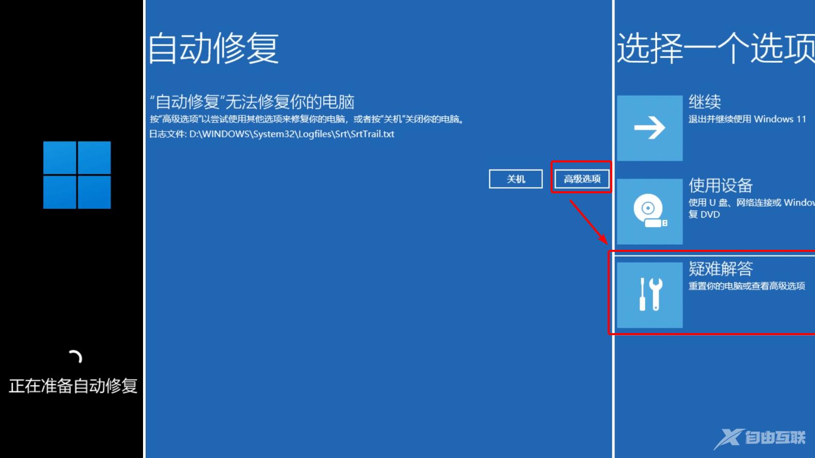 Win11重置此电脑的两种方法