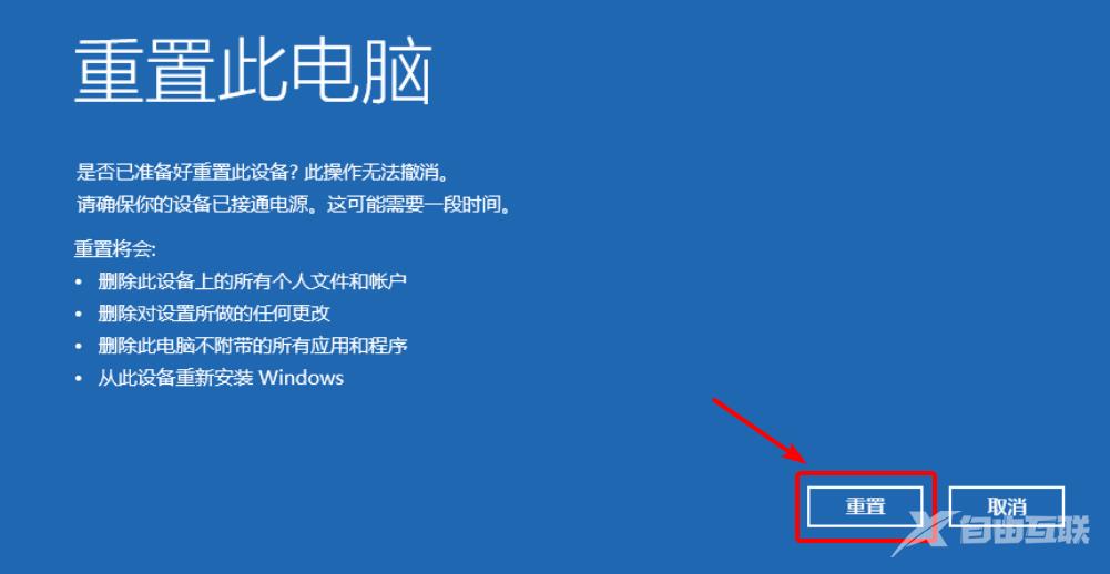 Win11重置此电脑的两种方法