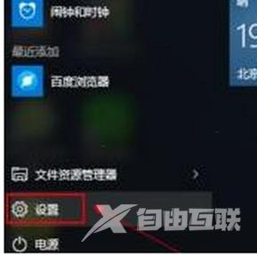 Win11要如何备份系统设置？