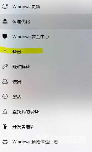 Win11要如何备份系统设置？