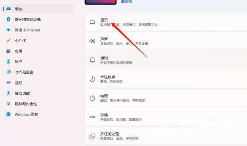 Win11色温怎么调