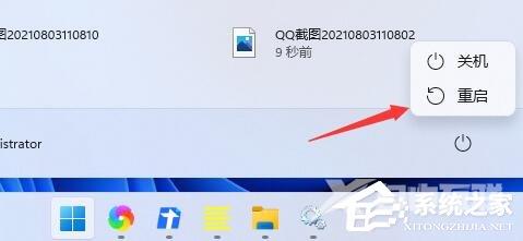 Win11搜索栏不能输入文字怎么办