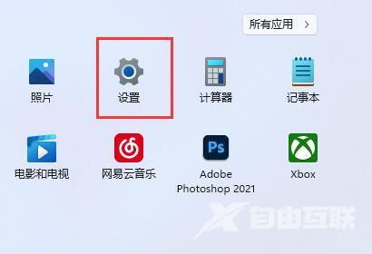 Win11如何添加开机启动项?