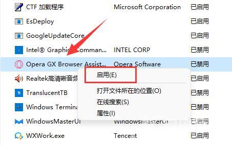 Win11如何添加开机启动项?