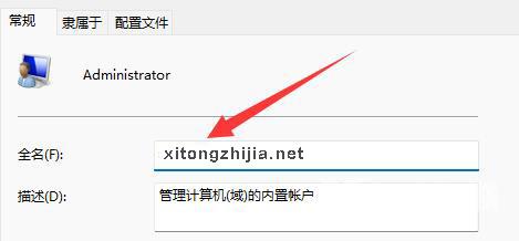 Win11用户名更改教程