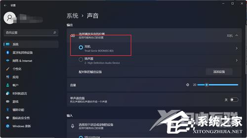 笔记本Windows11耳机没声音怎么办？